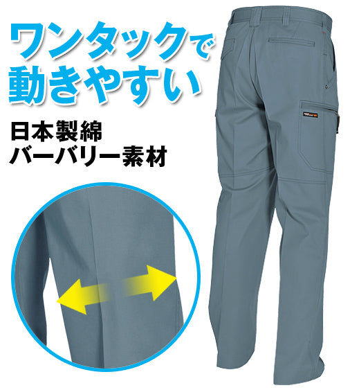 バートル 1306 BURTLE ワンタック・カーゴパンツ【春夏用 バートル 1306 BURTLE ワンタック・カーゴパンツ【春夏用
