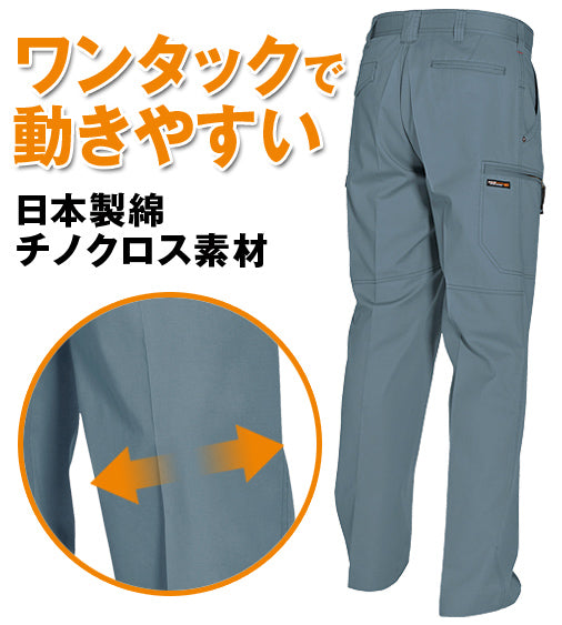 バートル 1312 BURTLE 綿100％ 動きやすいワンタック・カーゴパンツ 70