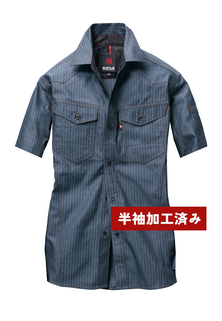 バートル 1515 半袖加工シャツ
インディゴ（ヘリンボーン）