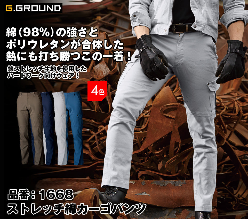 g ground ショップ カーゴ パンツ