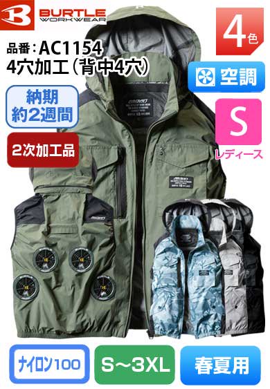 定番再入荷バートル 空調服 バッテリー6個 4つ穴空調服2着 まとめ売り