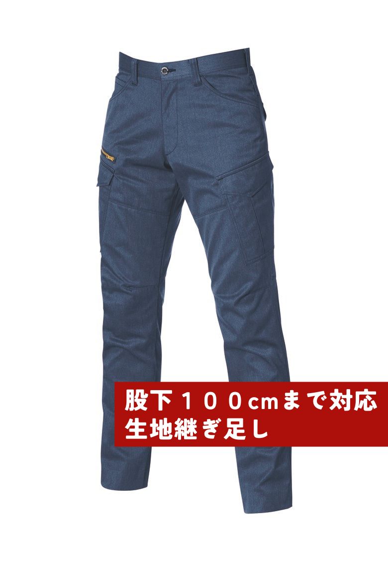 股下100cmまで対応ズボン（生地継ぎ足し）  インディゴ