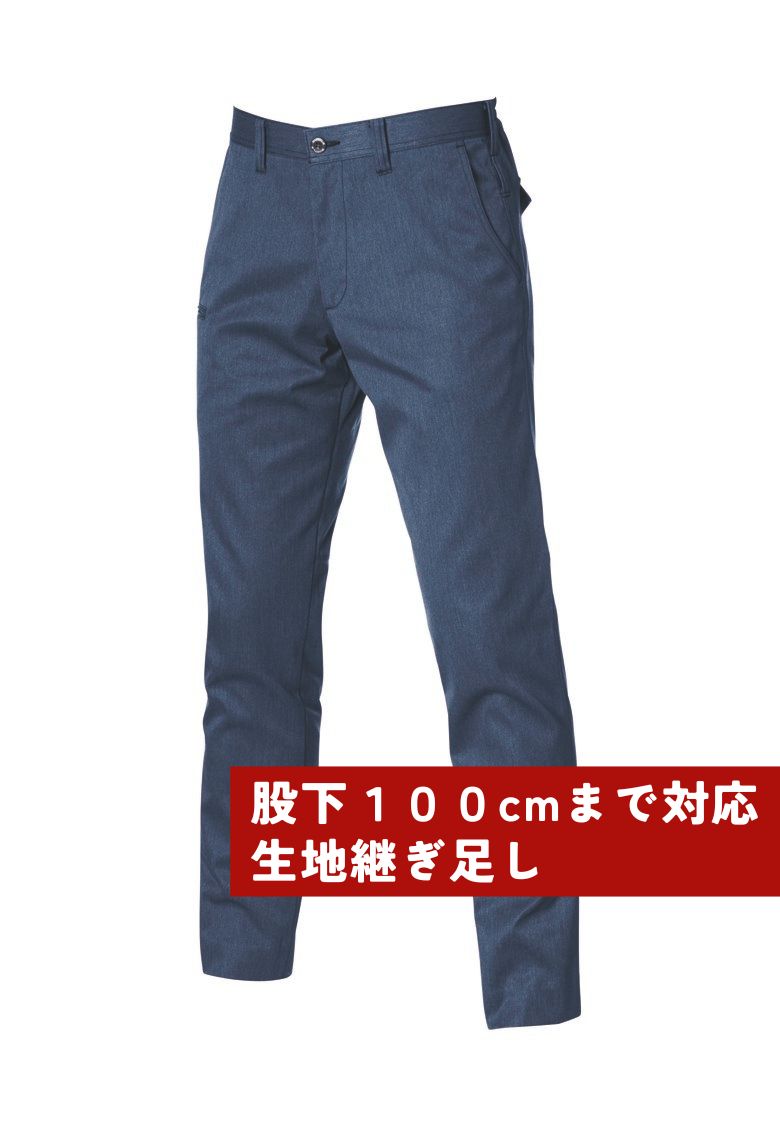 股下100cmまで対応ズボン（生地継ぎ足し）  インディゴ