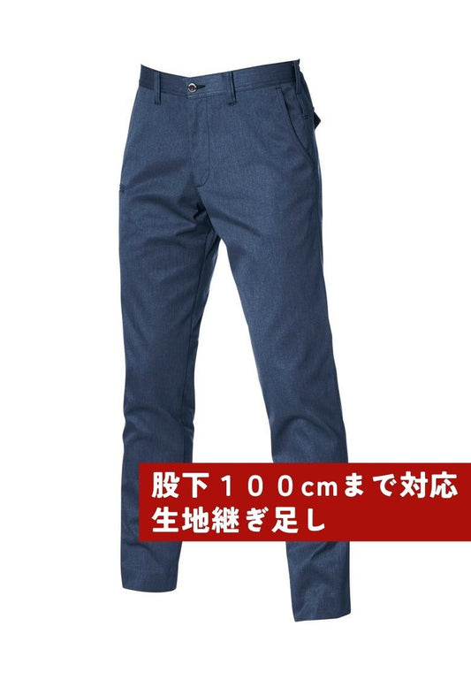 股下100cmまで対応ズボン（生地継ぎ足し）  インディゴ