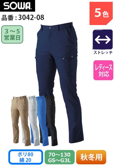SOWA 3042-08 桑和 制電性素材 ストレッチ カーゴパンツ レディース