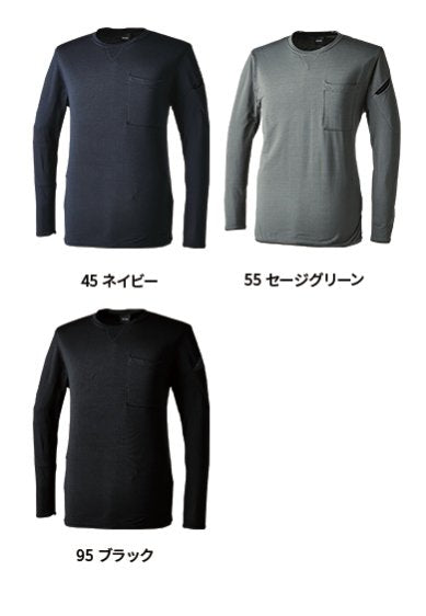 TS DESIGN 8525 藤和 保温性 通気性 軽量 ロングスリーブTシャツ SS〜6L 【秋冬用】