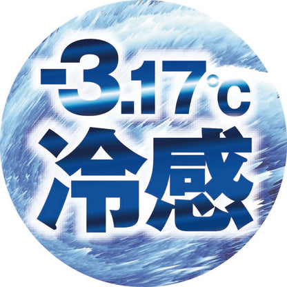 -3.17℃冷感