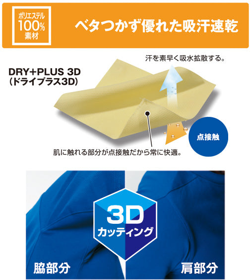 TS DESIGN 2065 藤和  ドライプラス3D 吸汗速乾 半袖ポロシャツ【3Dカッティング仕様】