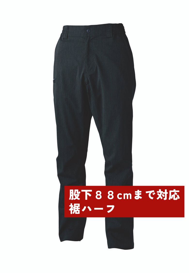 ブラック（股下88cmまで対応）