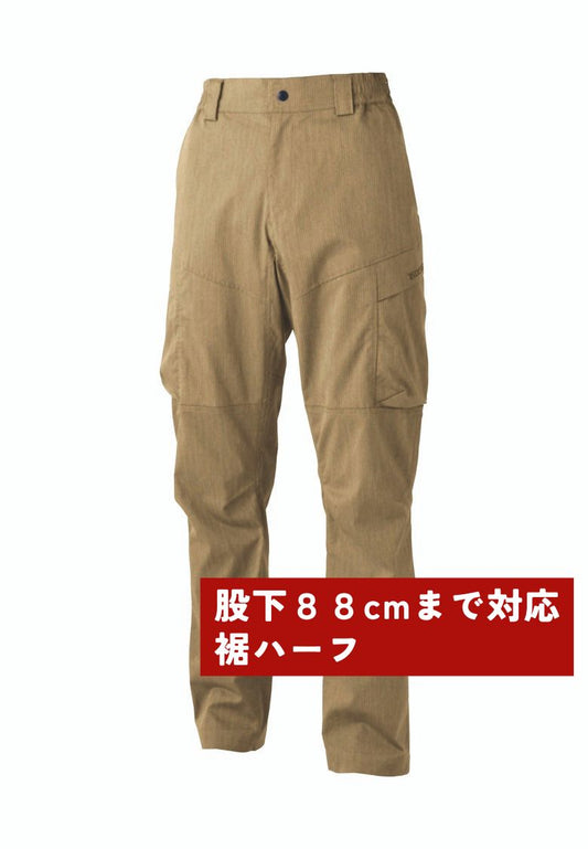 ベージュ（股下88cmまで対応）