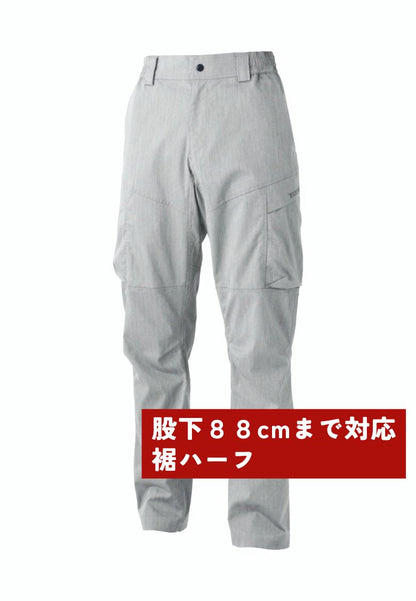 シルバーグレー（股下88cmまで対応）