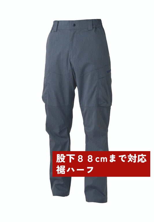 ブルー（股下88cmまで対応）