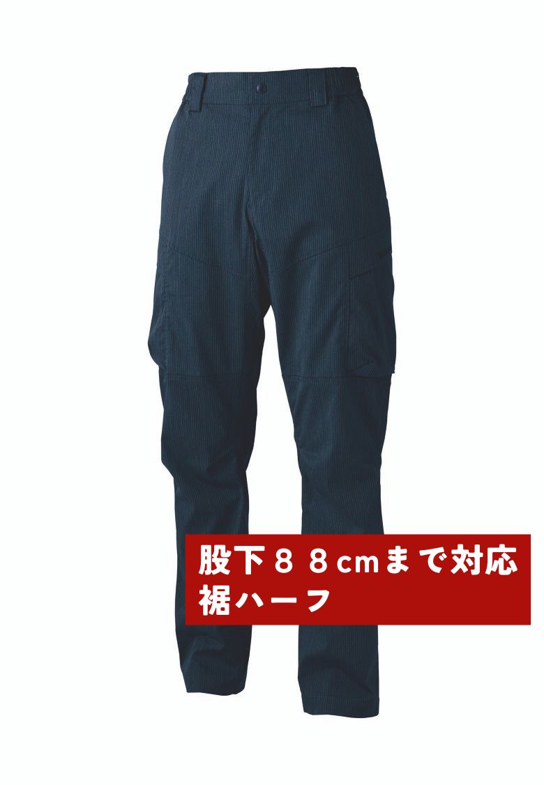 ネイビー（股下88cmまで対応）