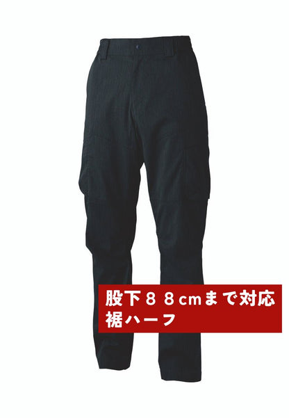 ブラック（股下88cmまで対応）