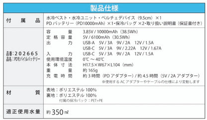 製品仕様