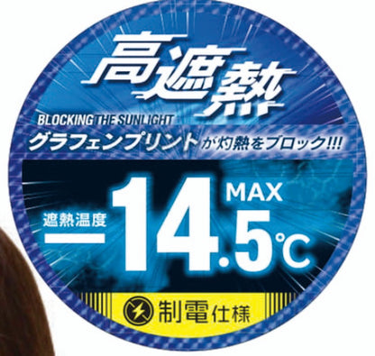 遮熱温度MAX-14.5℃