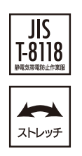 JIS T-8118、ストレッチ