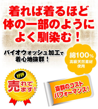 30450 綿100％バイオウォッシュ スラックスパンツ 【大きいサイズも普通サイズと同じ値段！】