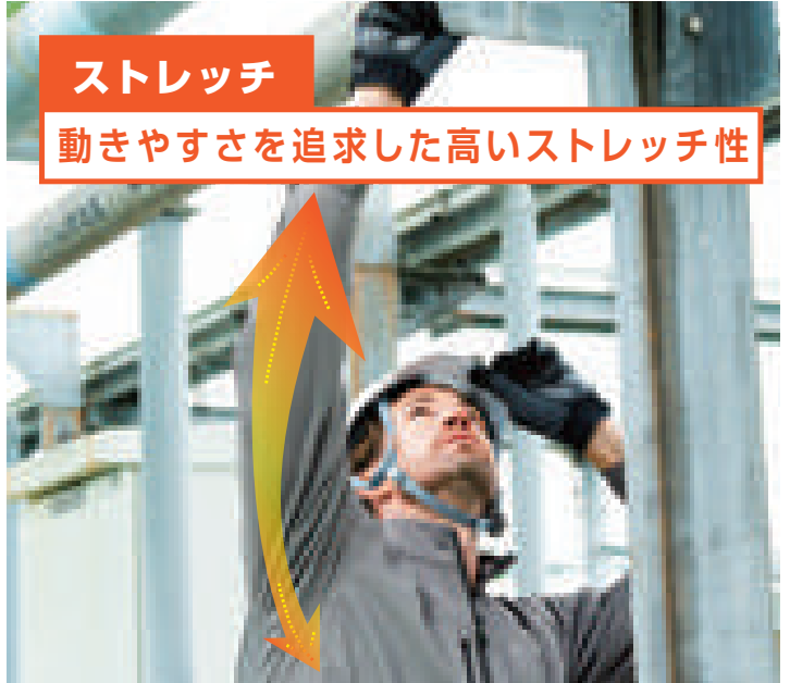 ストレッチ