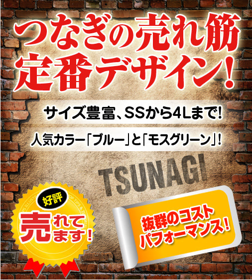 定番デザインの丈夫なtcブルゾン 大きいサイズもmサイズと同じ値段