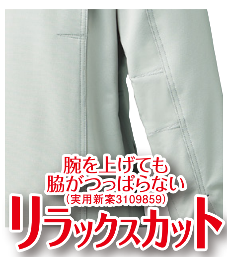 クロダルマ 32679 KURODARUMA 超軽量 長袖ジャンバー 【秋冬用】 SS～6L