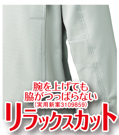 クロダルマ 32679 KURODARUMA 超軽量 長袖ジャンバー 【秋冬用】 SS～6L