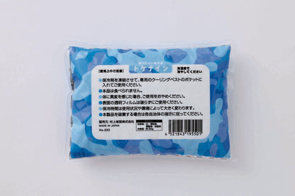 村上被服 333 HOOH トケナイン(保冷剤) 30個セット [保冷ベスト専用] [200g]