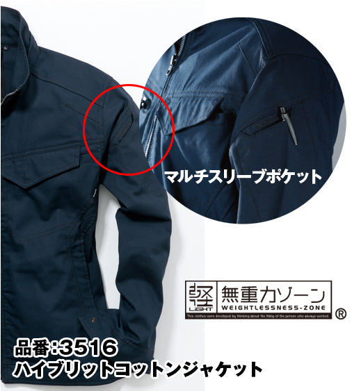 TS DESIGN 3516 藤和 無重力ゾーン ハイブリッドコットン長袖