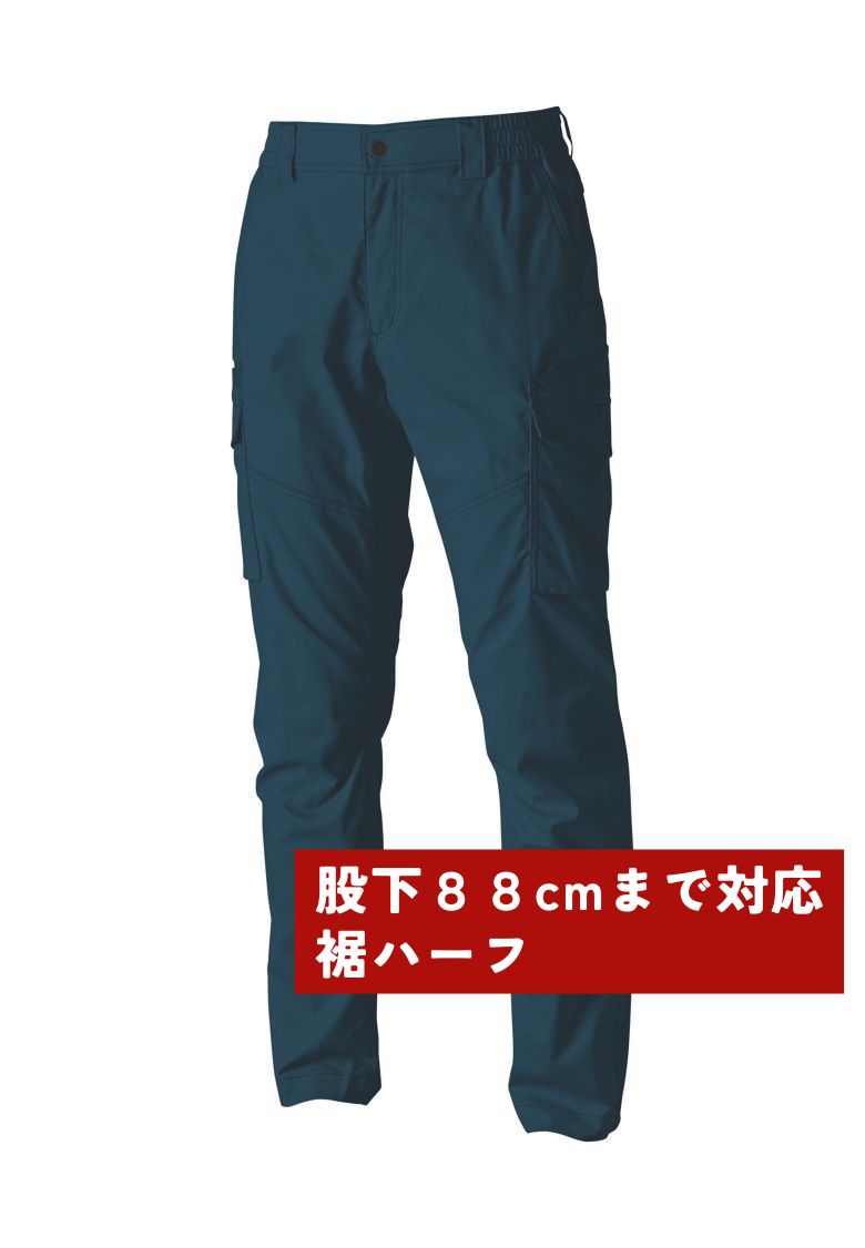 ネイビー（股下88cmまで対応）