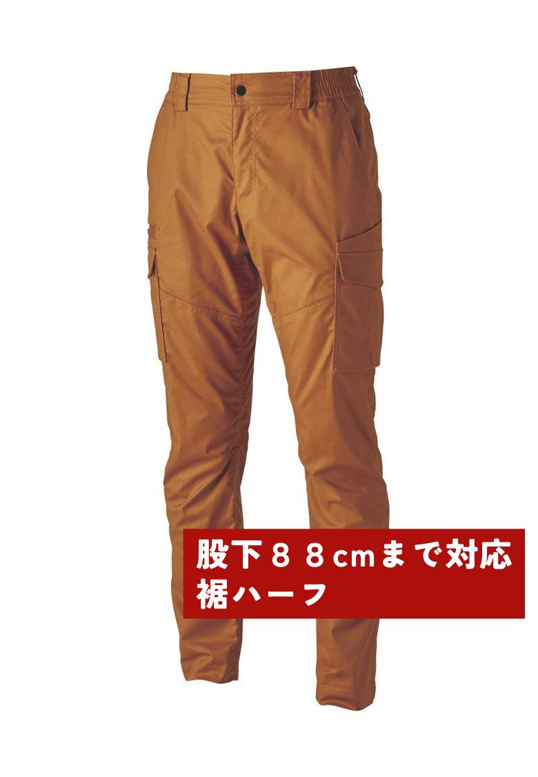 キャメル（股下88cmまで対応）