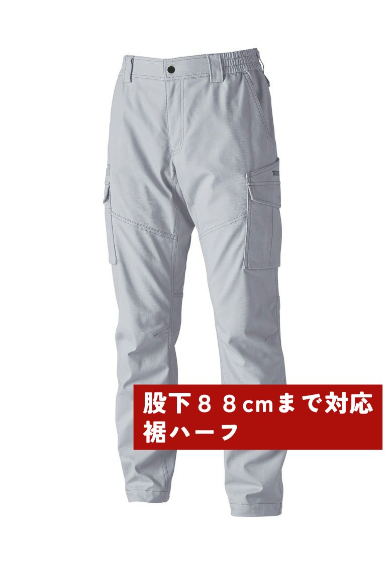 シルバーグレー（股下88cmまで対応）