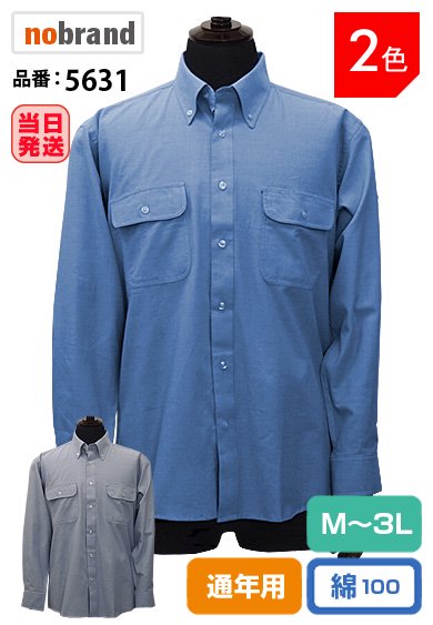 TEAGLES ボタンダウンシャツ 5631 ダンガリー長袖シャツ【通年用】 当社オリジナル
