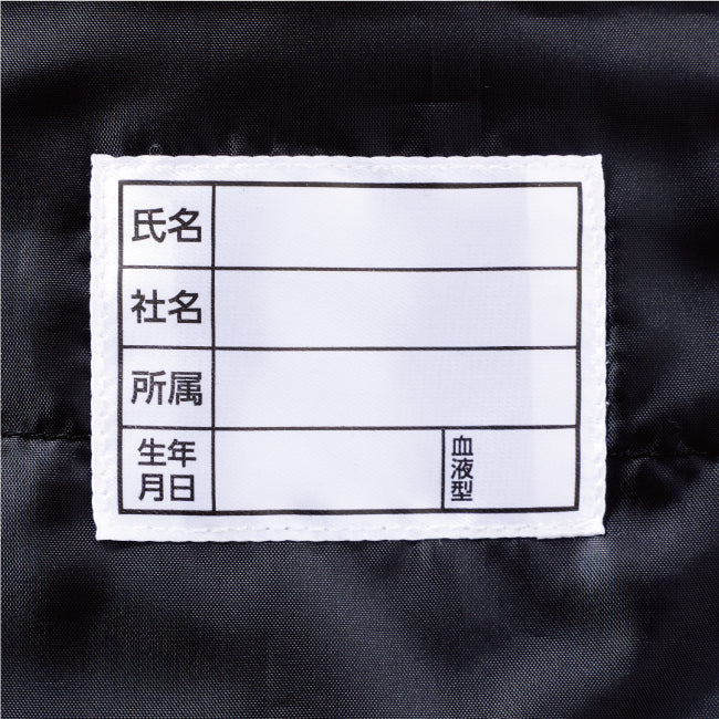 氏名片布
