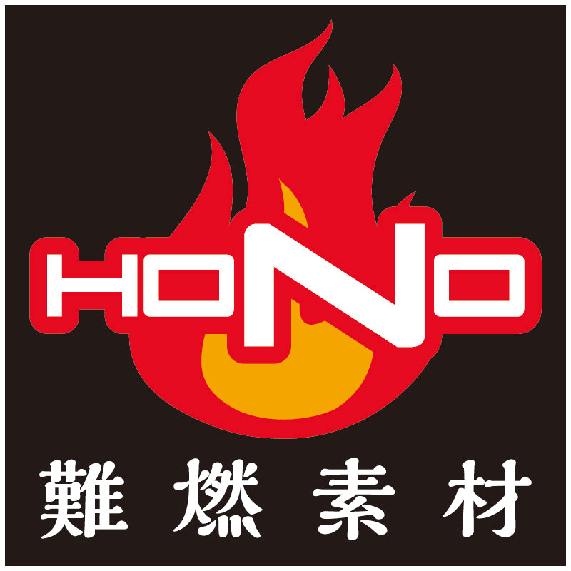 HOOHの難燃素材 HONO