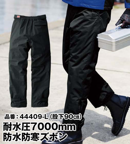 SOWA 44409-L (股下90cm) 桑和  耐水圧7000mm  防水防寒パンツ M〜3L【秋冬用】 当社オリジナル