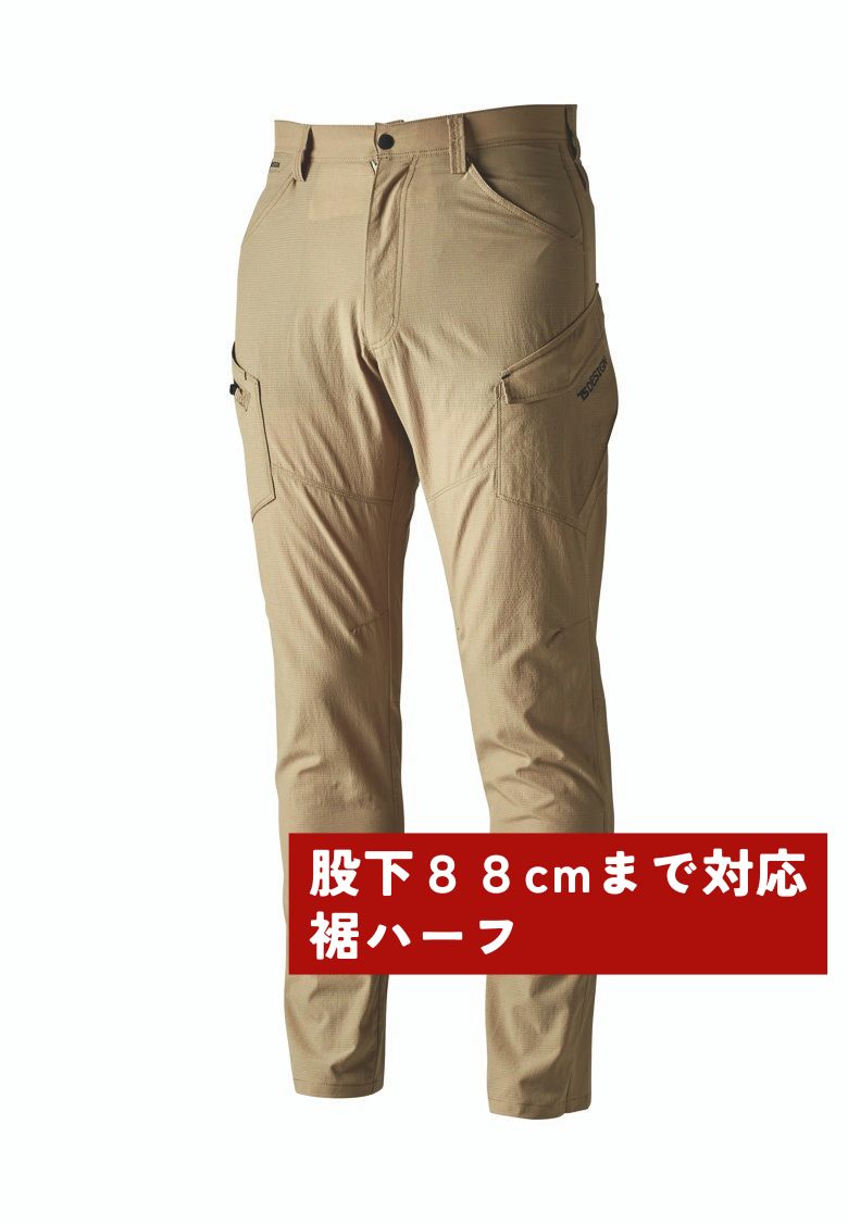 ベージュ（股下88cmまで対応）