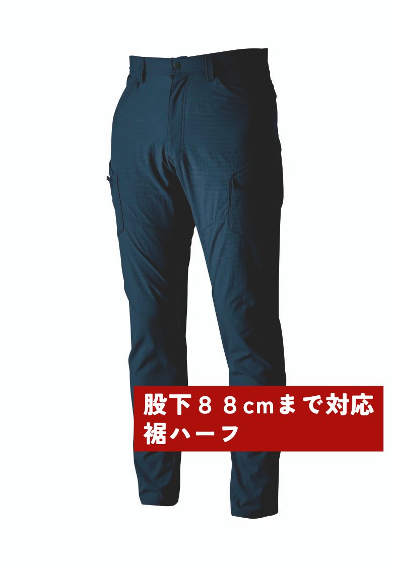 ネイビー（股下88cmまで対応）