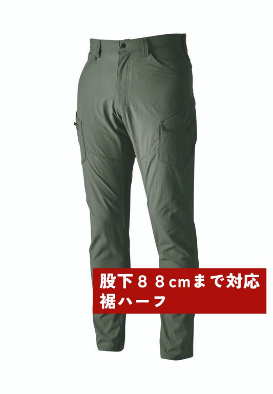 セージグリーン（股下88cmまで対応）