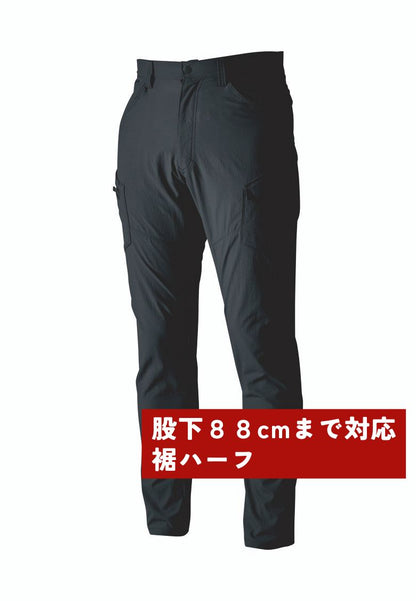 ブラック（股下88cmまで対応）