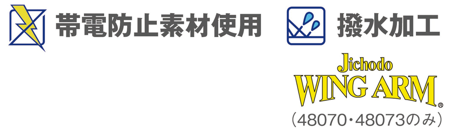 自重堂 48070 Jichodo 動きやすい 衿ボア 重防寒ブルゾン 【秋冬用】SS～4L