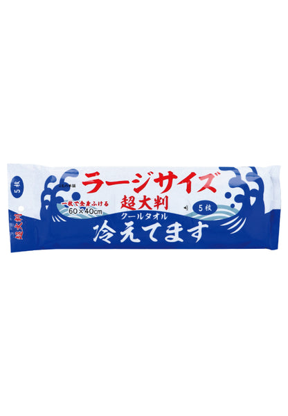 冷えてます 超大判 クールタオル