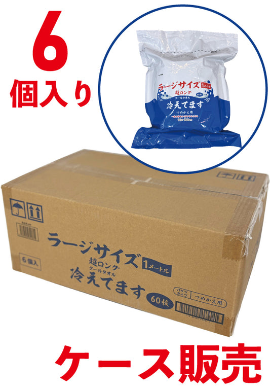 6個セット