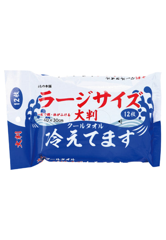 冷えてます 大判サイズ