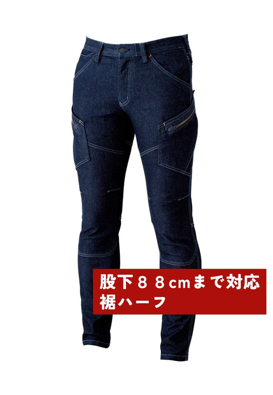 股下の長いカーゴパンツ ネイビー