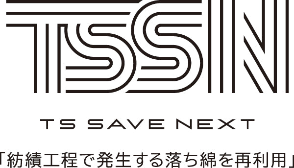 TS SAVE NEXT
紡績工程で発生する落ち綿を再使用