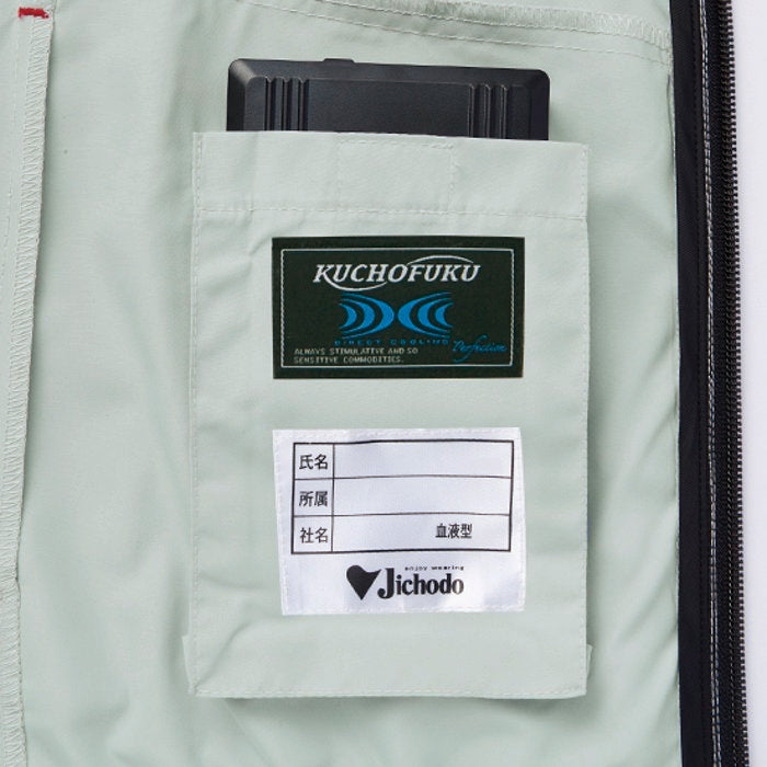 左内側バッテリー専用ポケット