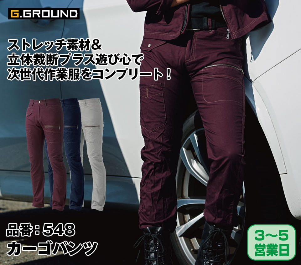 SOWA 548 桑和 G.GROUND 立体裁断 ストレッチカーゴパンツ【春夏用】 廃番在庫限り