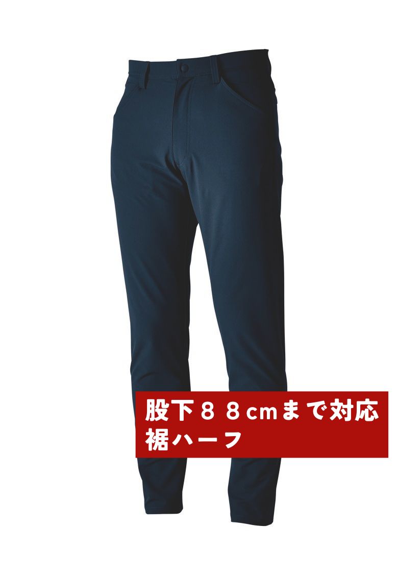 ネイビー（股下88cmまで対応）