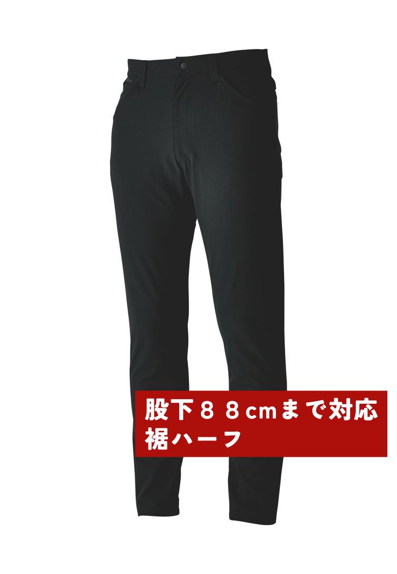 ブラック（股下88cmまで対応）
