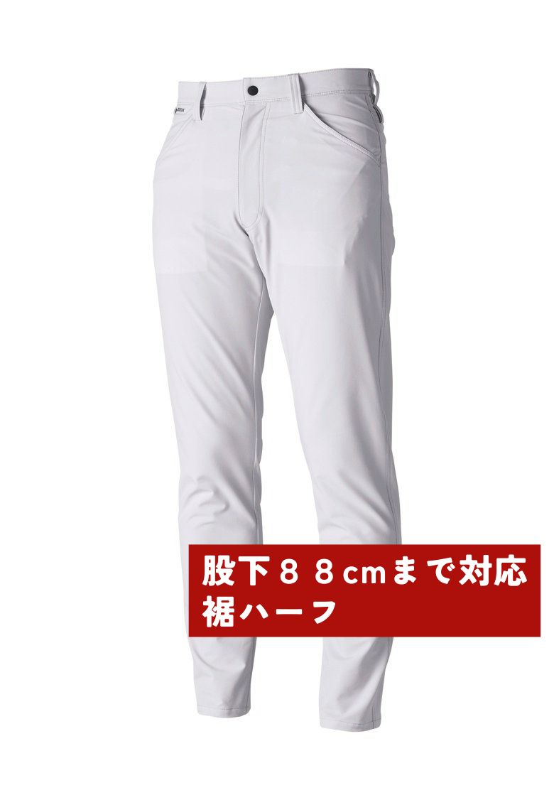 シルバーグレー（股下88cmまで対応）